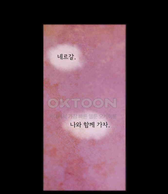 크리퍼스큘 2부 23화 힘(7) 1