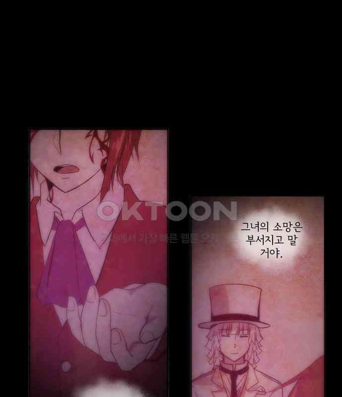 크리퍼스큘 2부 23화 힘(7) 2