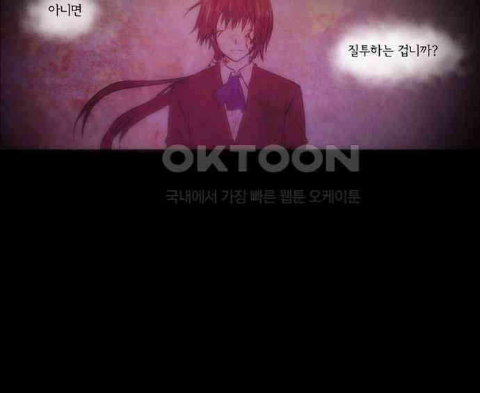 크리퍼스큘 2부 23화 힘(7) 4
