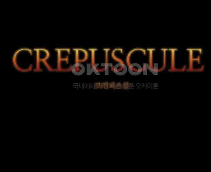 크리퍼스큘 2부 23화 힘(7) 5