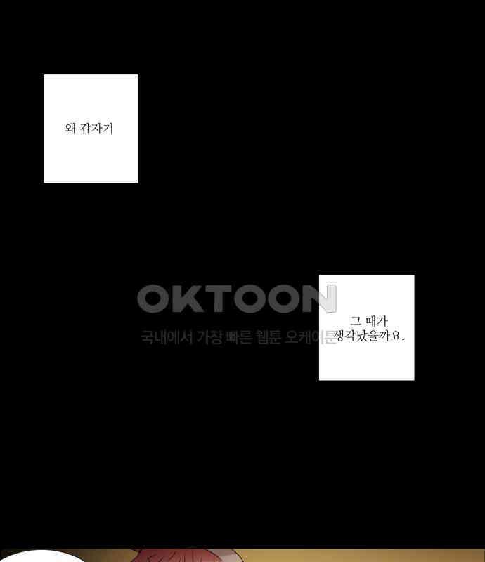 크리퍼스큘 2부 23화 힘(7) 6
