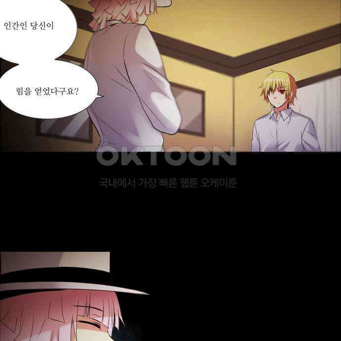 크리퍼스큘 2부 23화 힘(7) 7