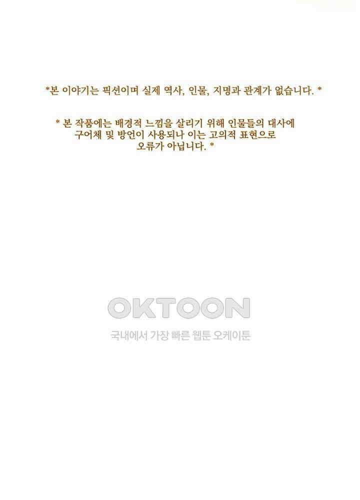 작약만가 : 불환곡 99화 1