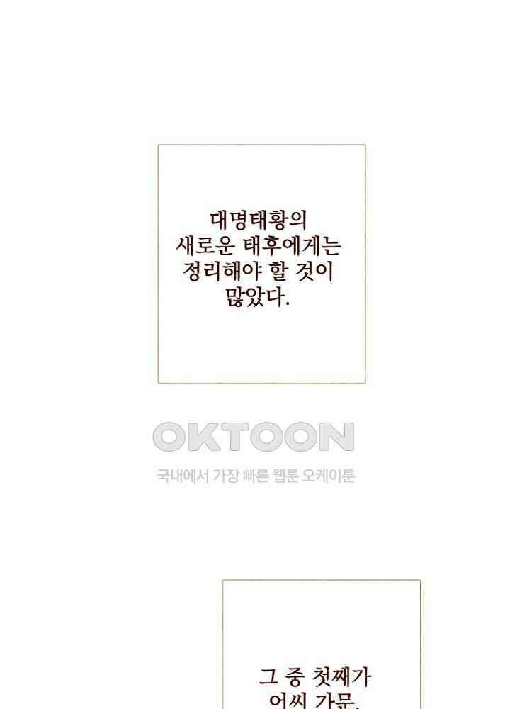 작약만가 : 불환곡 99화 2