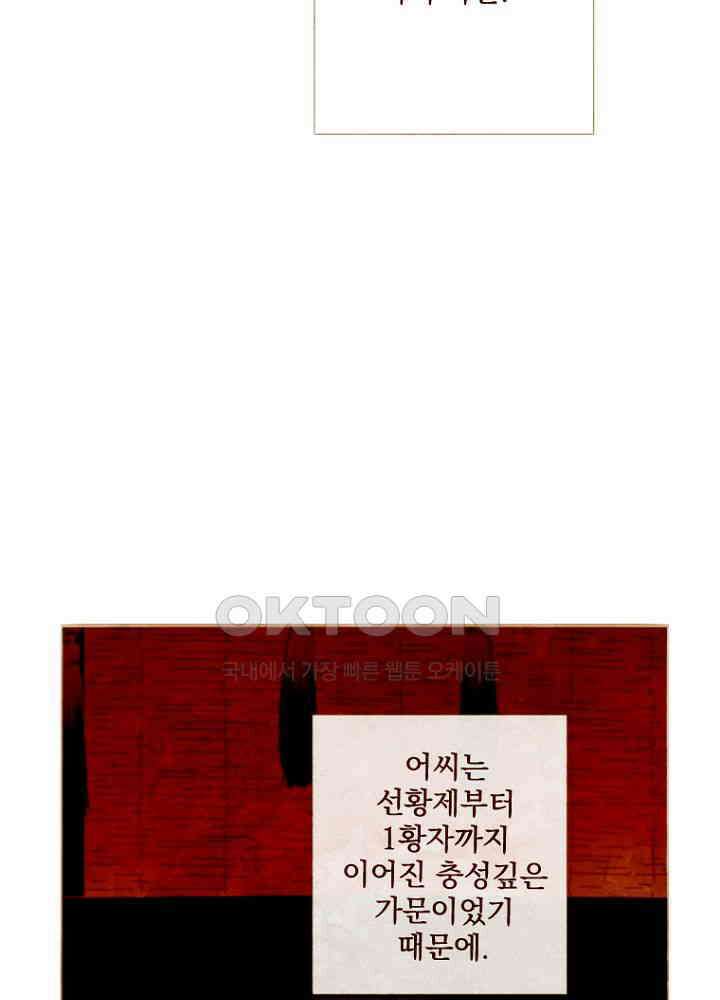 작약만가 : 불환곡 99화 3