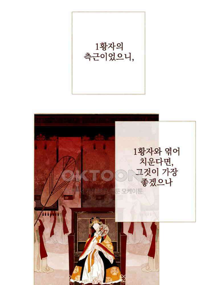 작약만가 : 불환곡 99화 5