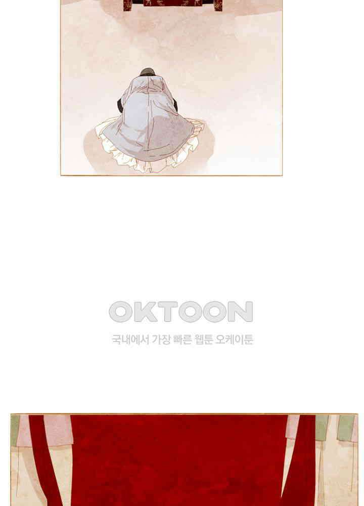 작약만가 : 불환곡 99화 6