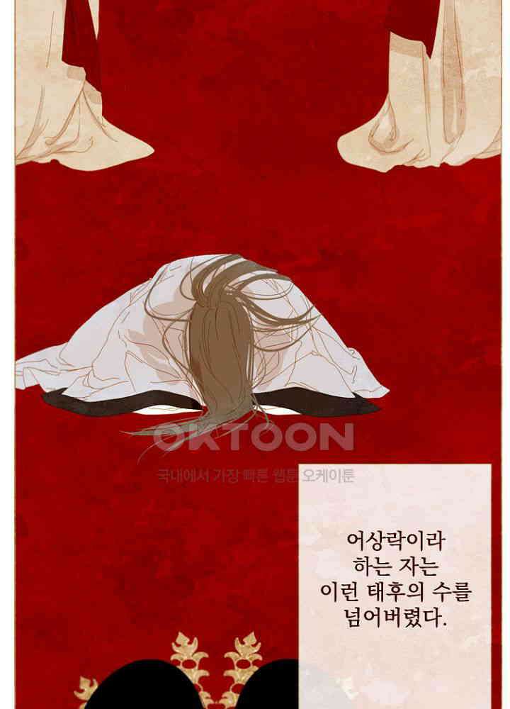 작약만가 : 불환곡 99화 7