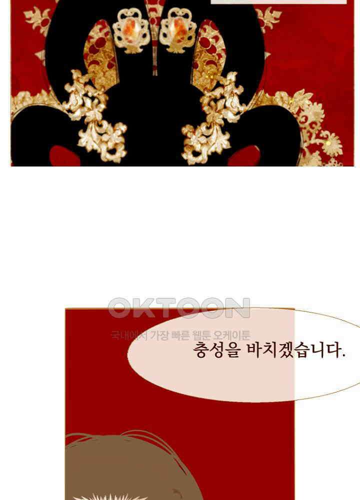 작약만가 : 불환곡 99화 8