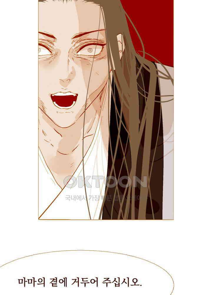 작약만가 : 불환곡 99화 9
