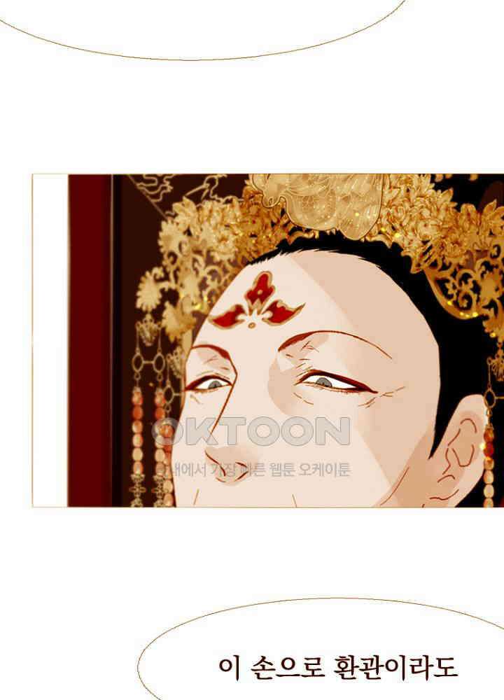 작약만가 : 불환곡 99화 10