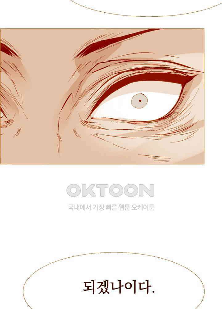 작약만가 : 불환곡 99화 11