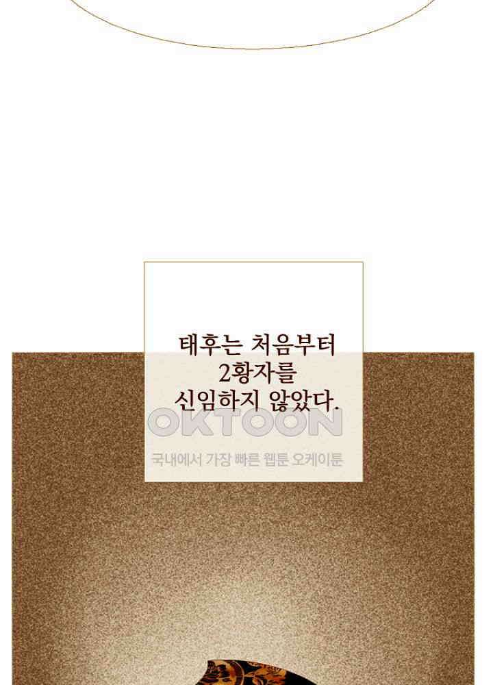작약만가 : 불환곡 99화 12