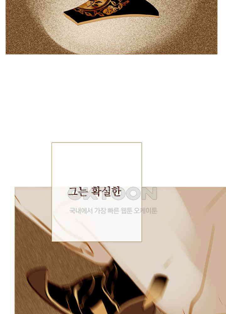 작약만가 : 불환곡 99화 13