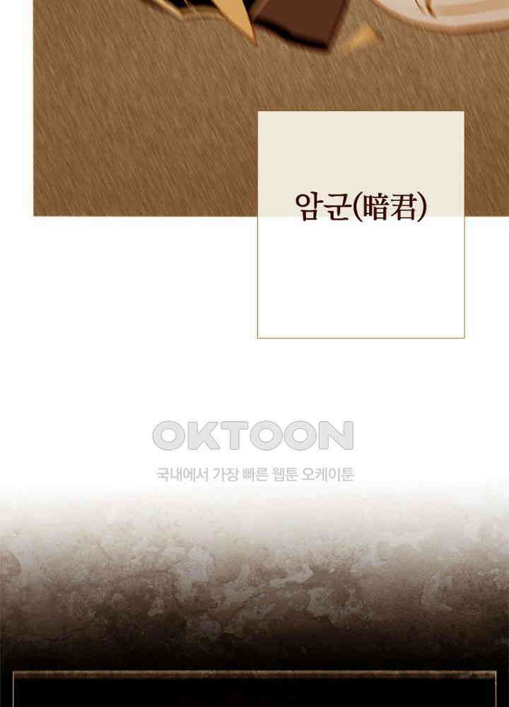 작약만가 : 불환곡 99화 14