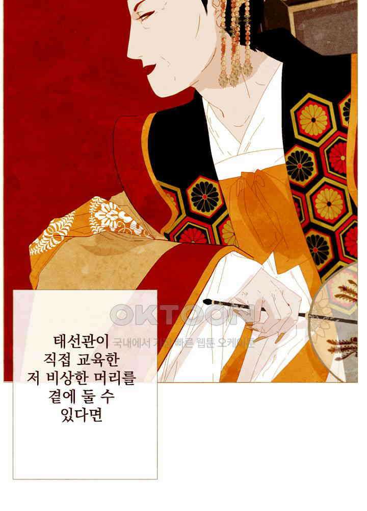 작약만가 : 불환곡 99화 18
