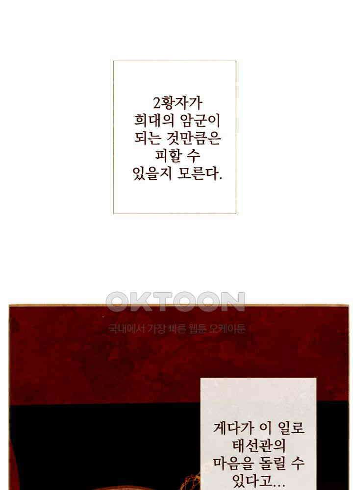작약만가 : 불환곡 99화 19