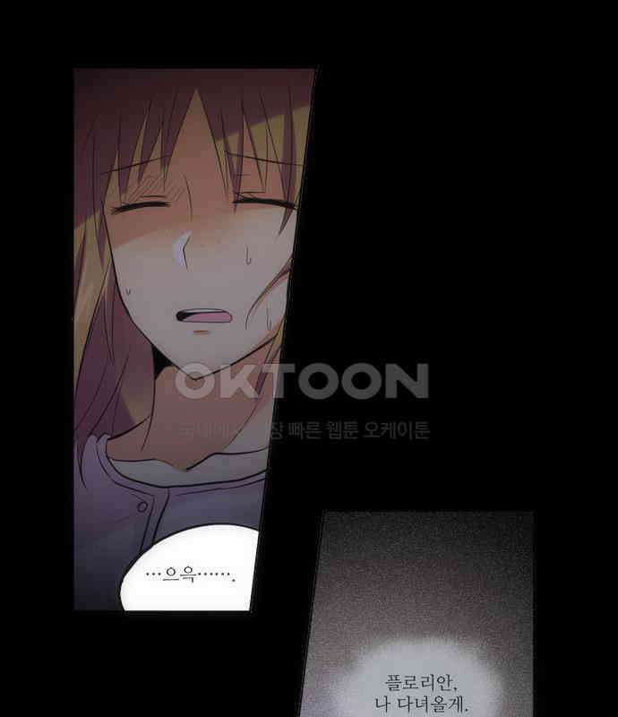 크리퍼스큘 2부 29화 엘레지꽃(3) 2