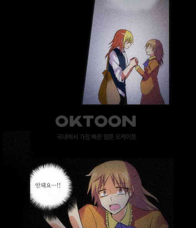 크리퍼스큘 2부 29화 엘레지꽃(3) 3