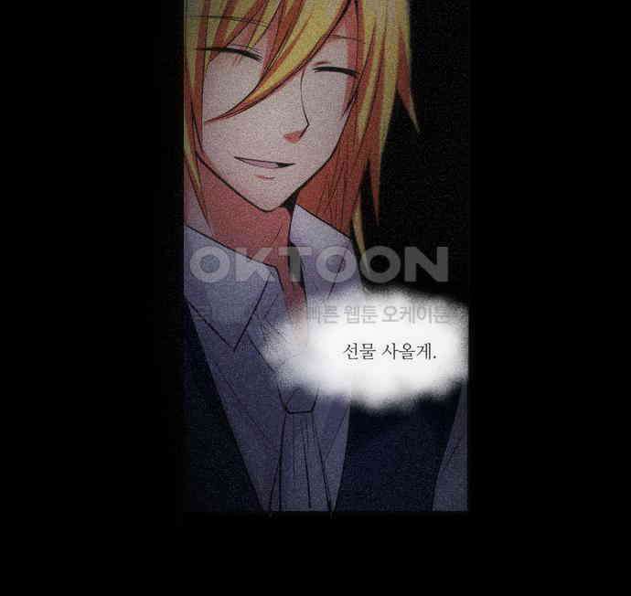 크리퍼스큘 2부 29화 엘레지꽃(3) 5
