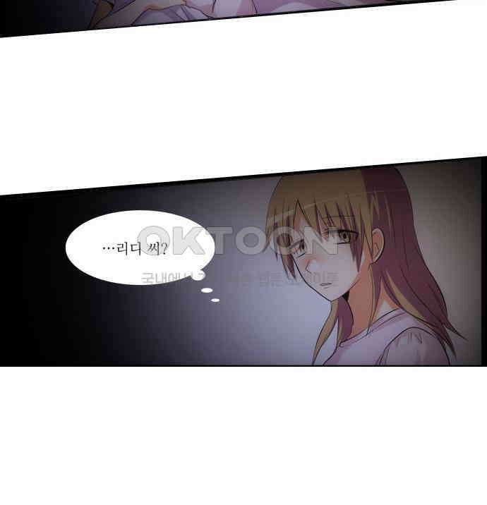 크리퍼스큘 2부 29화 엘레지꽃(3) 10