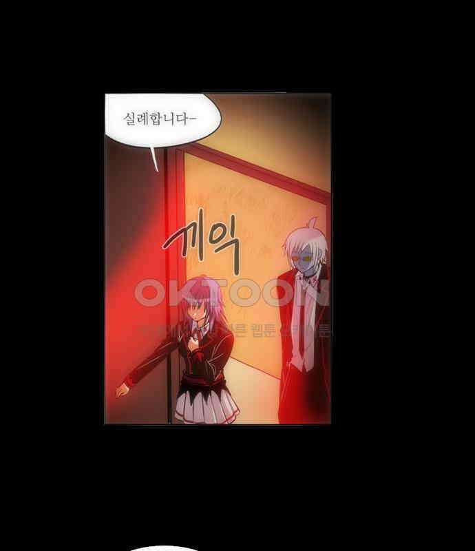 크리퍼스큘 2부 37화 엘레지꽃(11) 1