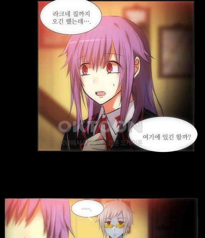 크리퍼스큘 2부 37화 엘레지꽃(11) 2