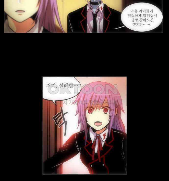크리퍼스큘 2부 37화 엘레지꽃(11) 3