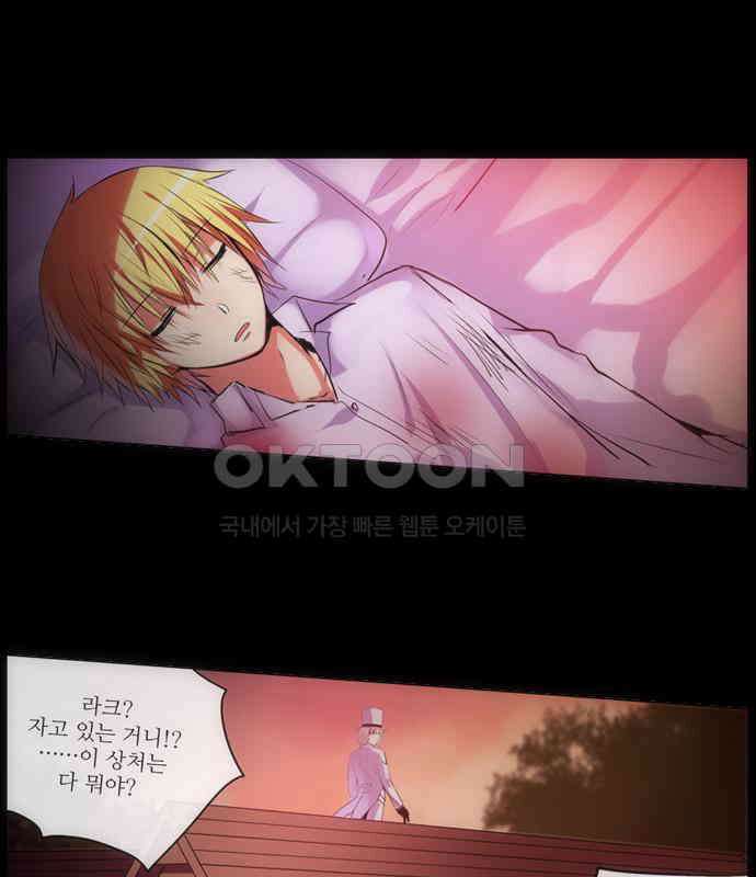 크리퍼스큘 2부 37화 엘레지꽃(11) 5