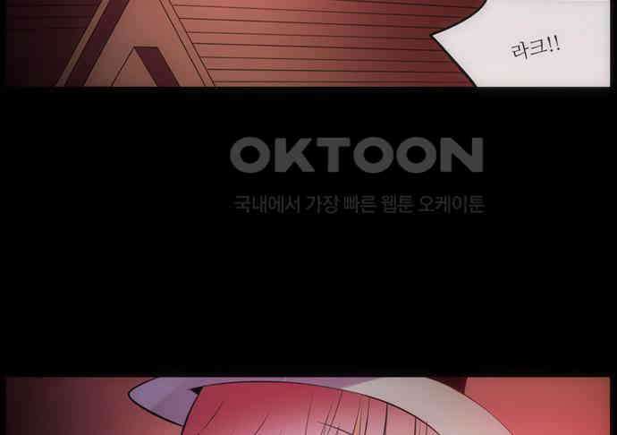 크리퍼스큘 2부 37화 엘레지꽃(11) 6