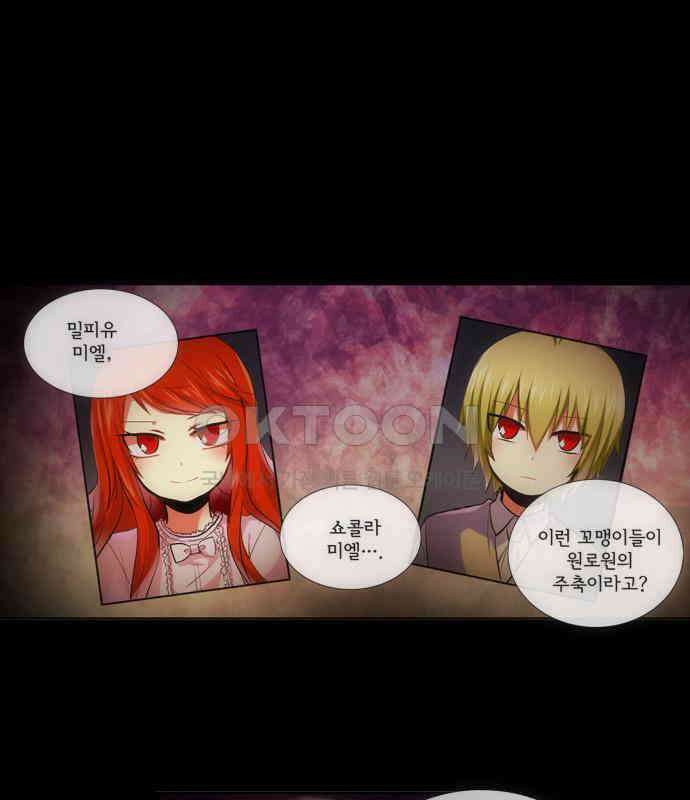 크리퍼스큘 2부 45화 퀴니(1) 2