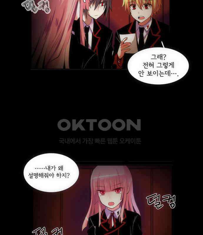 크리퍼스큘 2부 45화 퀴니(1) 4