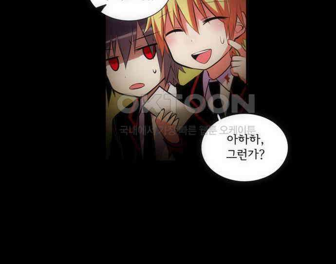 크리퍼스큘 2부 45화 퀴니(1) 6