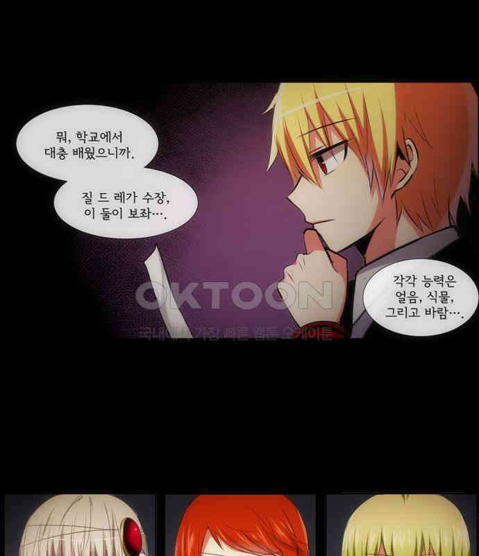 크리퍼스큘 2부 45화 퀴니(1) 7