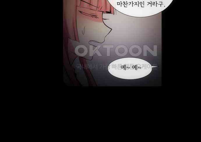 크리퍼스큘 2부 45화 퀴니(1) 10