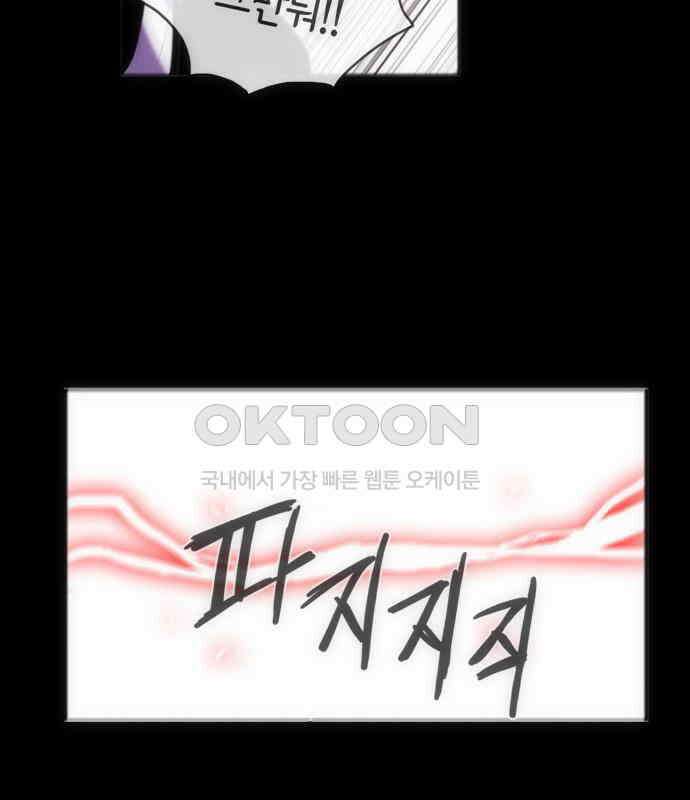 크리퍼스큘 2부 52화 천 개의 나뭇잎(2) 8