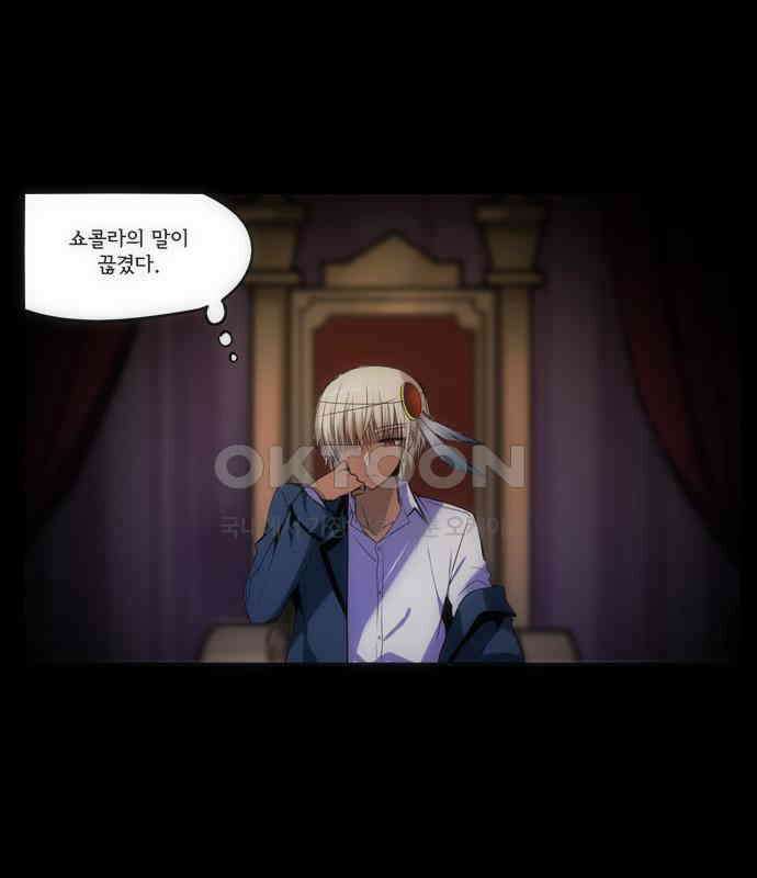크리퍼스큘 2부 60화 천 개의 나뭇잎(10) 1