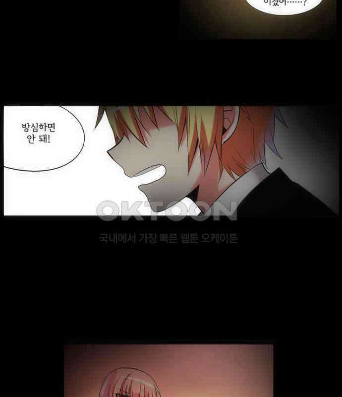 크리퍼스큘 2부 60화 천 개의 나뭇잎(10) 7