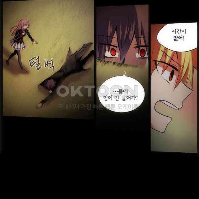 크리퍼스큘 2부 60화 천 개의 나뭇잎(10) 14