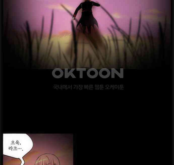 크리퍼스큘 2부 60화 천 개의 나뭇잎(10) 17