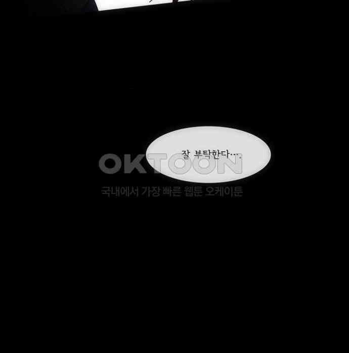 크리퍼스큘 2부 60화 천 개의 나뭇잎(10) 27