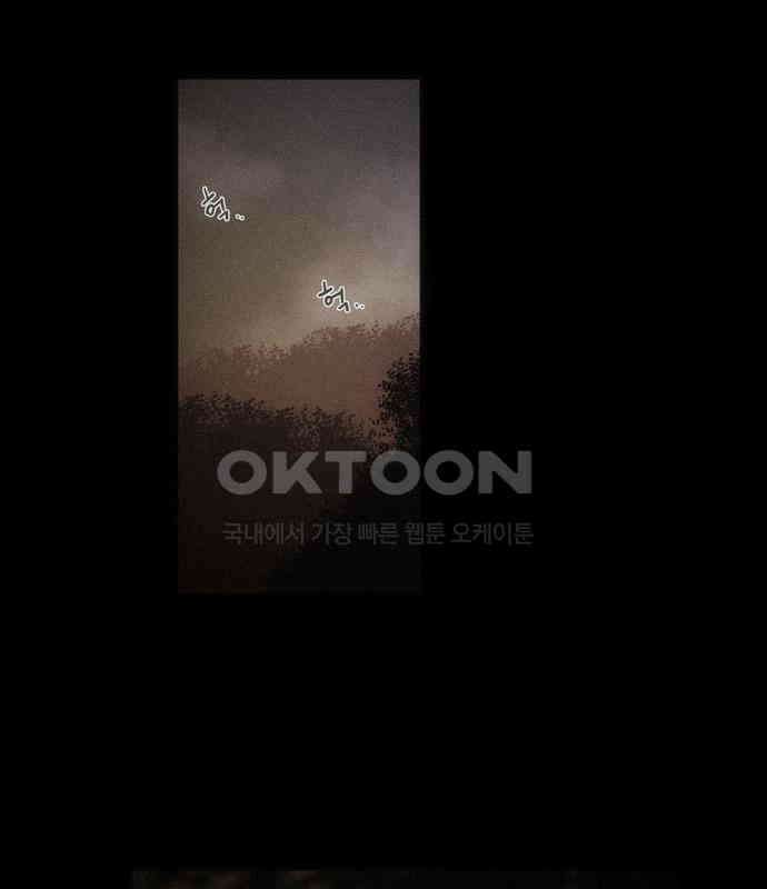 크리퍼스큘 2부 60화 천 개의 나뭇잎(10) 28