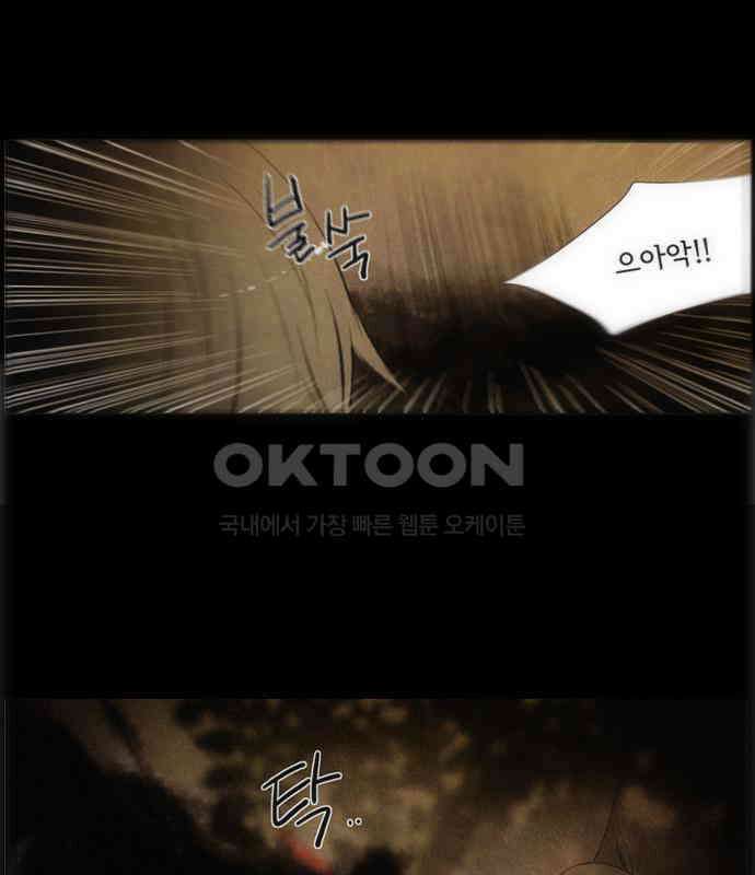 크리퍼스큘 2부 60화 천 개의 나뭇잎(10) 32