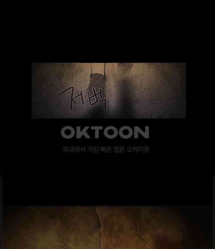 크리퍼스큘 2부 60화 천 개의 나뭇잎(10) 35