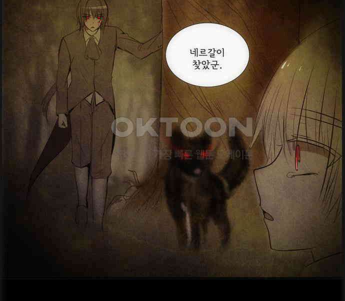 크리퍼스큘 2부 60화 천 개의 나뭇잎(10) 36