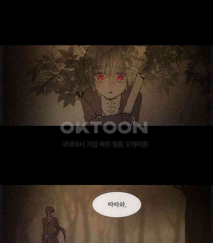 크리퍼스큘 2부 60화 천 개의 나뭇잎(10) 39