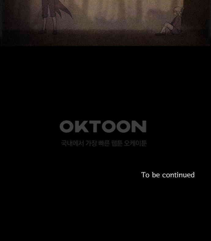 크리퍼스큘 2부 60화 천 개의 나뭇잎(10) 40