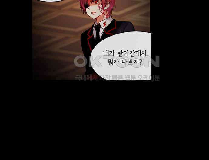 크리퍼스큘 2부 67화 해후(7) 4