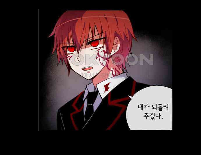크리퍼스큘 2부 67화 해후(7) 5