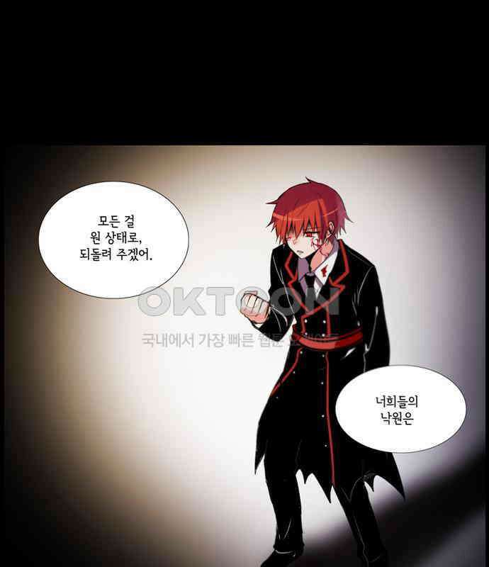 크리퍼스큘 2부 67화 해후(7) 6